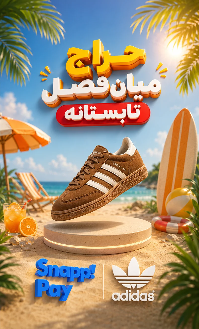 Katooniz snapppay summer Adidas phone