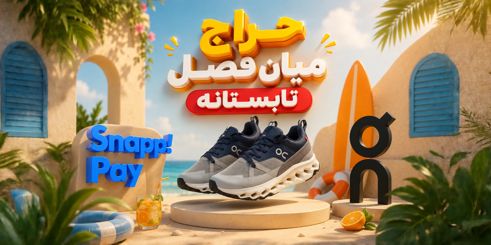 Katooniz snapppay summer on running pc