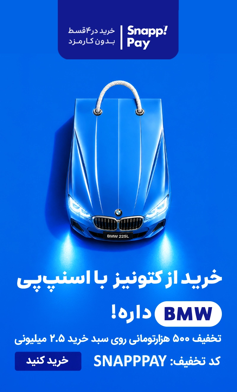 Katooniz snapppay bmw phone 2