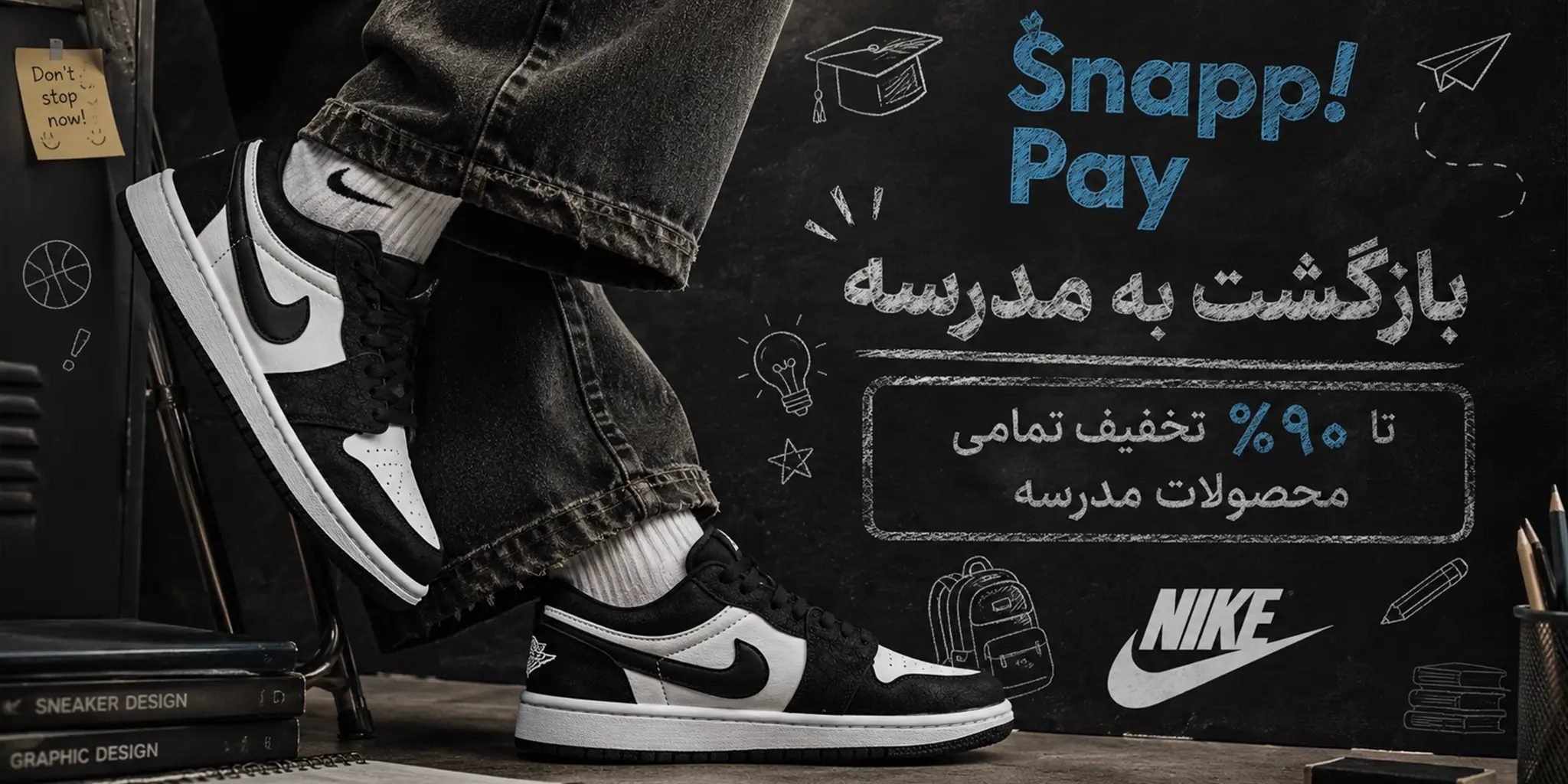 school nike pc